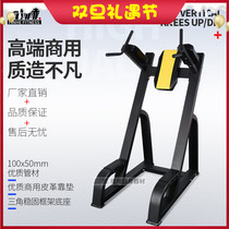 Commercial single double bar lifting kneecap front flexors training Xi machine bodybuilding strength gym strength gym equipment machinery