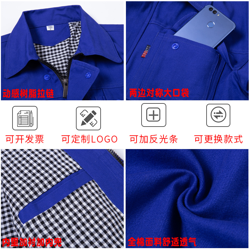 春秋长袖纯棉工作服套装男劳保服 斯巴俊工装制服