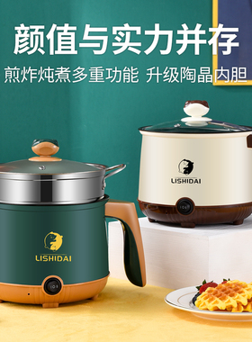 励食代防干烧煮，炒电煮锅小型