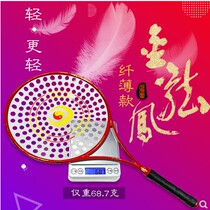 Long time starry new carbon gold dragon phoenix soft power racket suit new product 168 holes slim and soft power racket