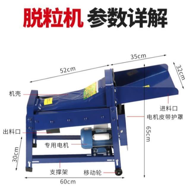 电动玉米脱粒机小型家用大型机器全自动包谷苞米剥皮刨粒器神器, - 图3