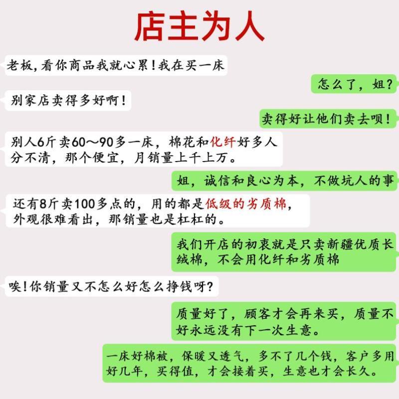 新疆棉花被棉被一级优质长绒棉手工被子加厚保暖冬被芯垫被褥子@ - 图0