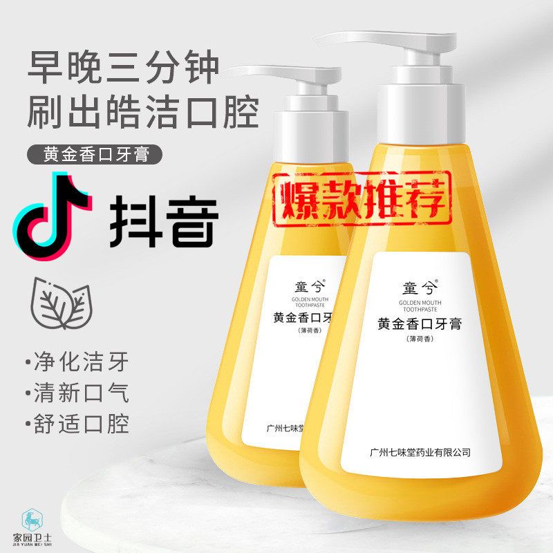 七味药 新人首单立减十元 21年10月 淘宝海外