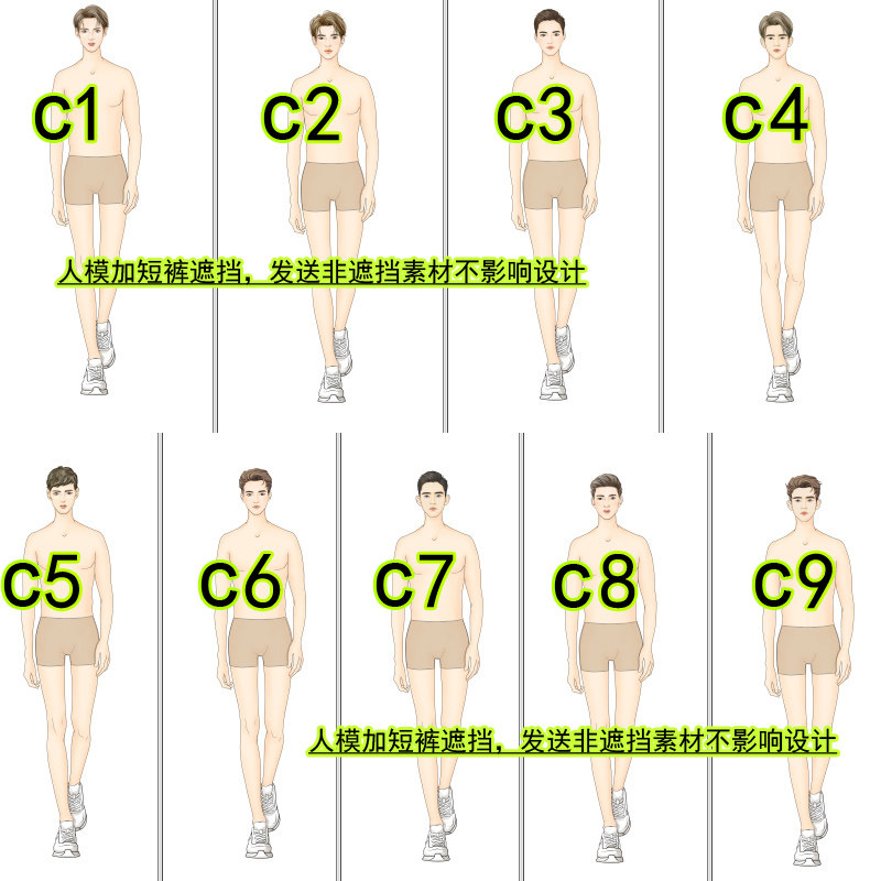 中式男人模特动作PS素材职业商务西服装设计效果图手绘画正面国风