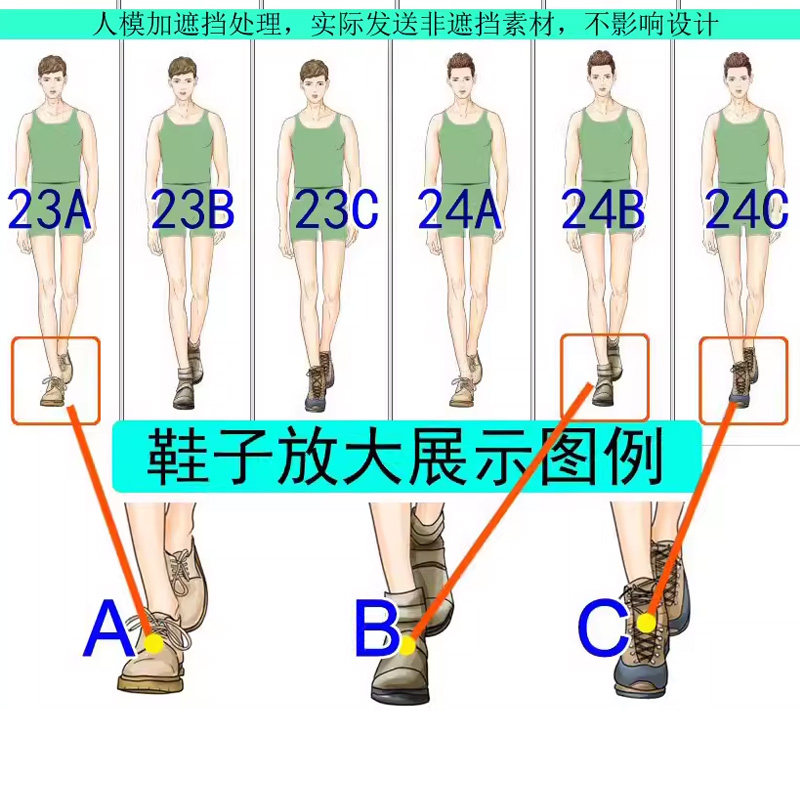 中式男人模特动作PS素材职业商务西服装设计效果图手绘画正面国风