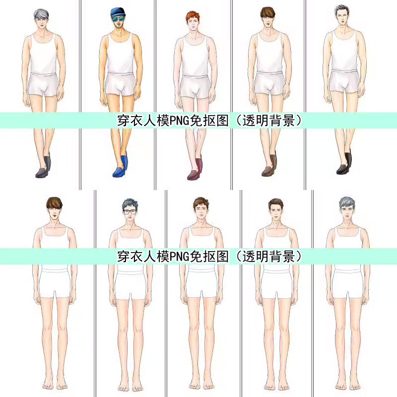 高清免抠男女人体正面模特素材PS笔刷职业服装设计效果150图绘画