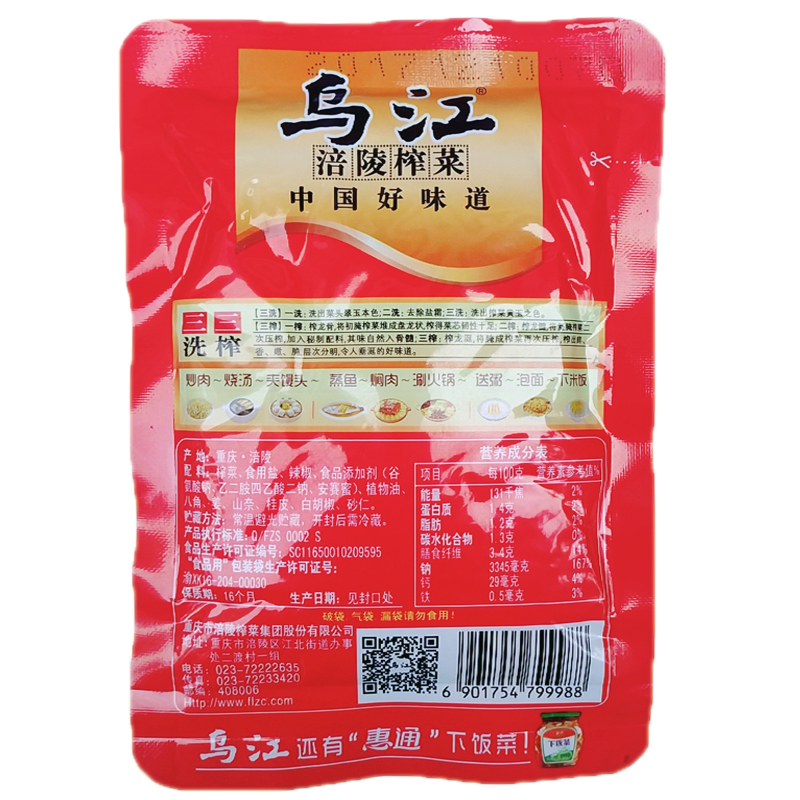 【10袋包邮】乌江榨菜碎米80g涪陵榨菜丁榨菜粒咸菜 下饭菜开味菜 - 图1