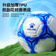 Carme Football No. 5 Youth High School Entrance Examination Special Ball