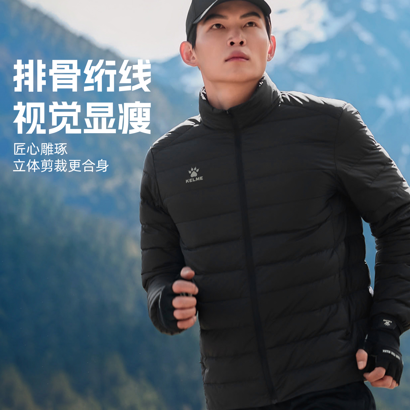 卡尔美轻薄羽绒服男冬季运动防风防水保暖外套户外登山立领休闲服 - 图2