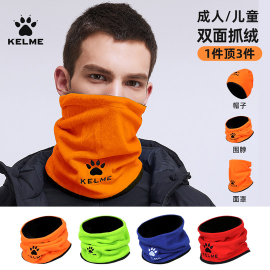 kelme卡尔美围脖足球训练面罩冬运动儿童抓绒保暖帽子男户外脖套
