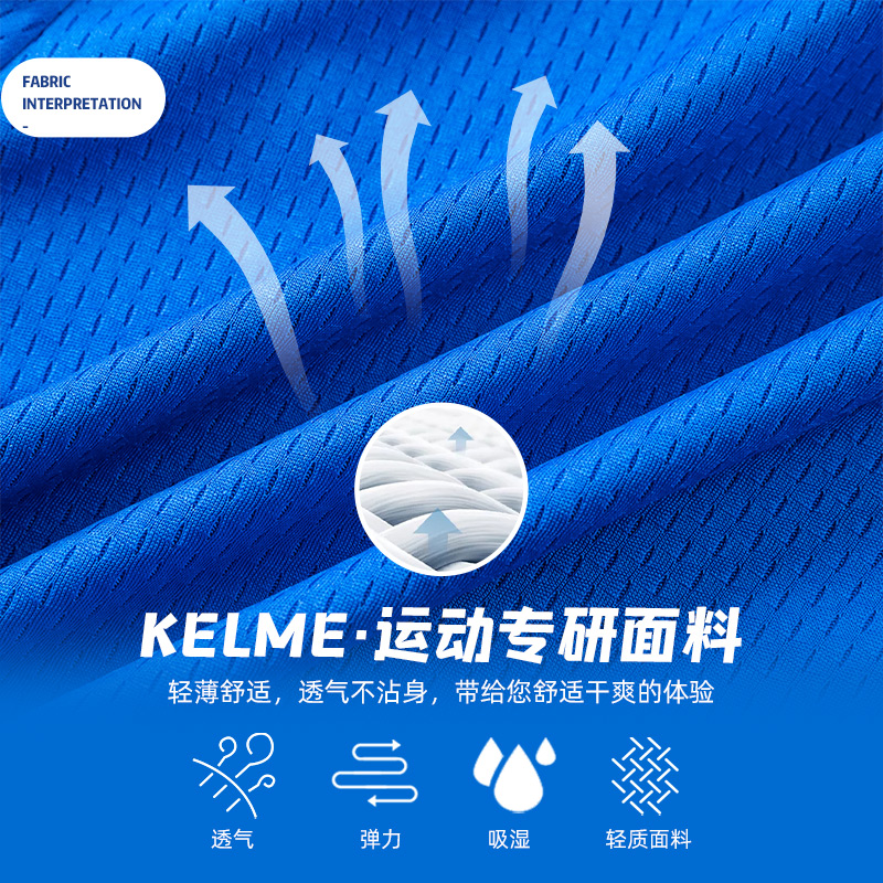 KELME卡尔美正品篮球服套装男士比赛组队运动健身背心可印制印号-图2
