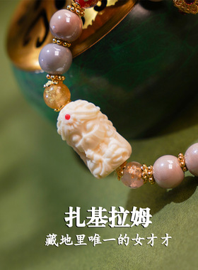 杭州香灰瓷手串扎基拉姆手链香灰琉璃九尾狐本命年招桃花粉瓷转运