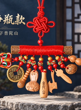 桃木东南枝锦鲤护身挂件