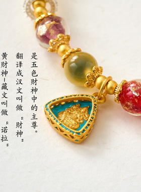 多宝多福糖心玛瑙金箔琉璃手串黄财神手链好运饰品转运圆满礼物女