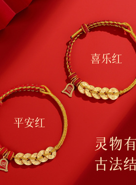 2026年马年红绳精编手绳手工编织属马红色手链女礼物