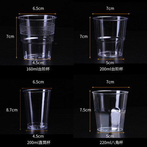 200ml一次性杯子航空杯加厚透明硬质塑料水晶杯家用办公KTV酒杯 - 图1