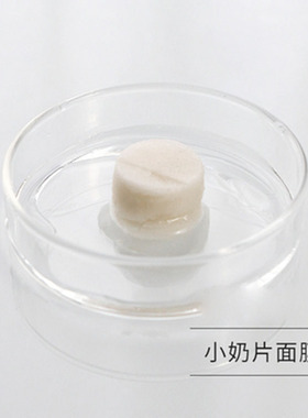 小奶片面膜-384蚕丝面膜纸-颗粒压缩面膜纸-薄透20粒 单独包装