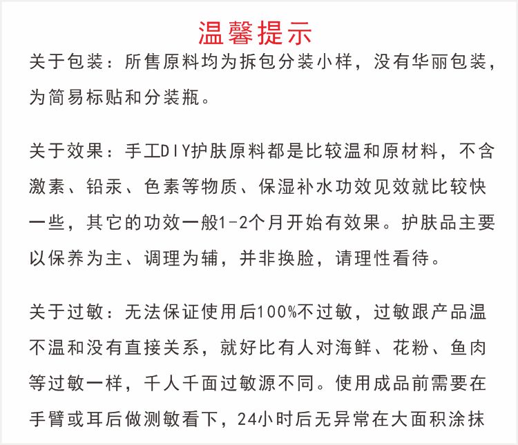 商品详情图片