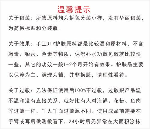 谷胱甘肽粉末纯粉精华爽肤水面膜液喷雾乳液面霜DIY面膜工具原料 - 图0