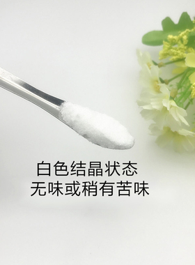护肤原料神经酰胺粉水溶性精华爽肤水面膜液喷雾化妆水乳液原料