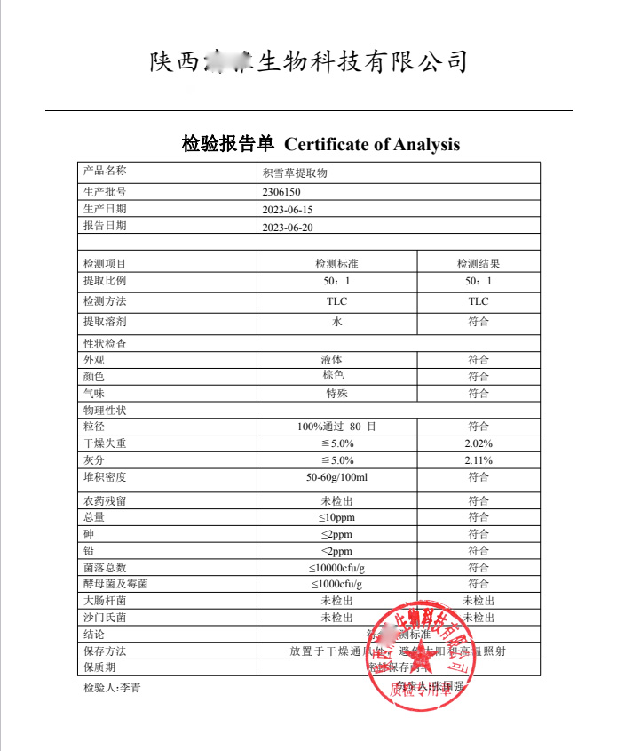 积雪草原液提亮补水精华液安瓶精华青春定格原液保湿水买3送一-图0