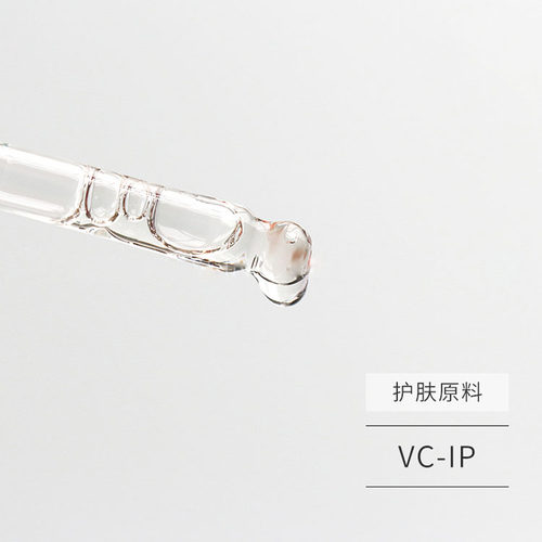 日本 VC-IP油溶性VC油溶维生素C衍生物不氧化乳液面霜油护肤原料 - 图0