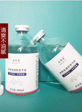 拍3送1新包装烟酰胺精华液原液5%改善暗黄粗糙肌肤美容院线精华