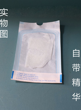 蕾丝骨胶原冻干眼膜纸自带精华保湿补水修护肌肤眼贴布单独袋装
