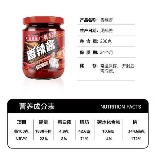 百味佳豆豉香辣酱辣椒拌饭拌面酱即食下饭家用剁椒火锅蘸料瓶装 - 图2