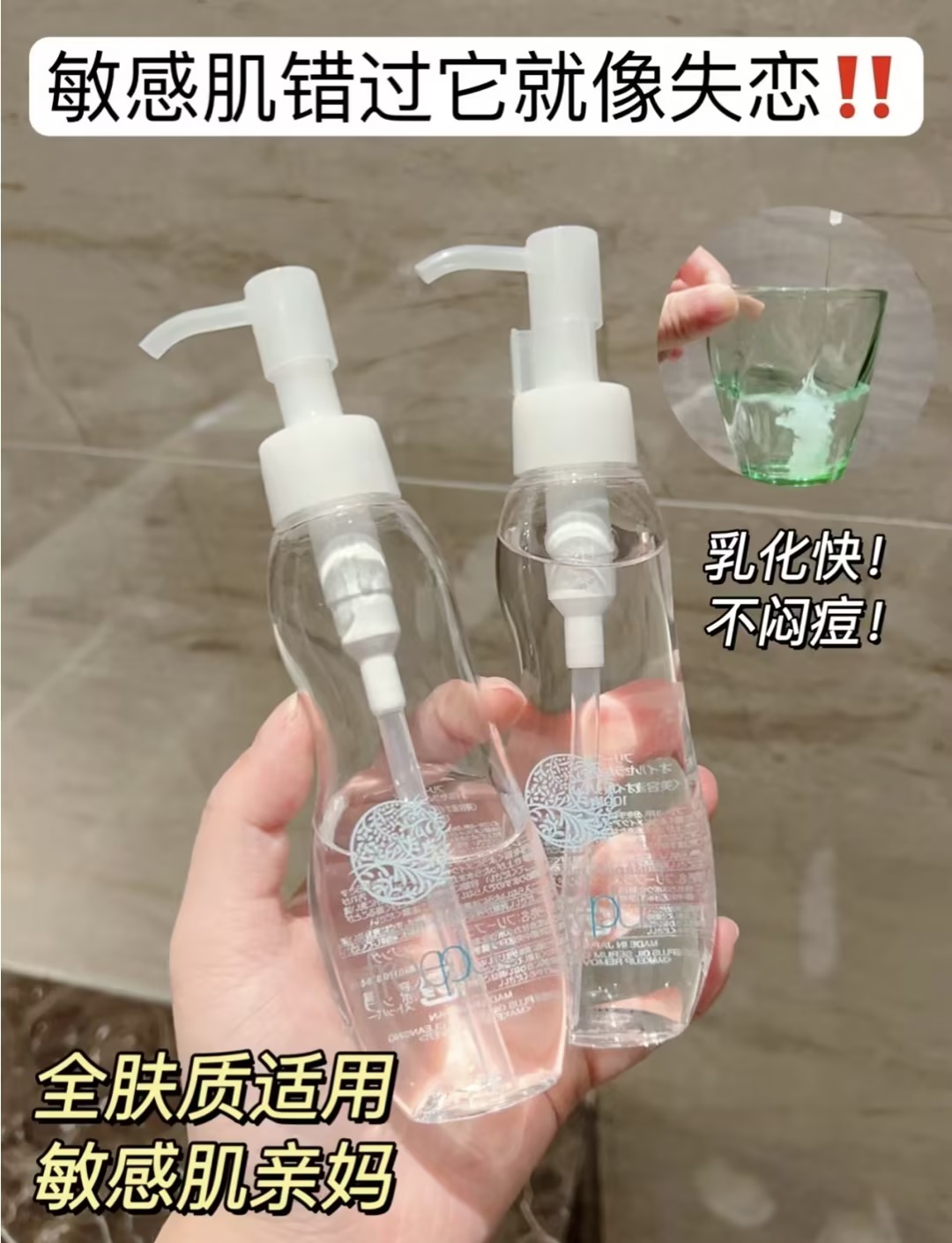 美！Freeplus芙丽芳丝净润卸妆油脸部敏感肌保湿氨基酸眼唇250ml - 图0