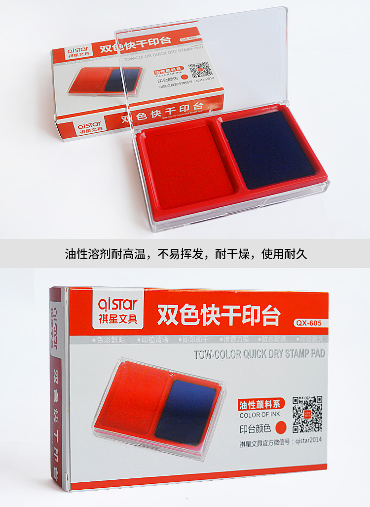 印泥快干印台红色蓝色大号印尼办公用品便携红印泥按手印指纹硬泥 - 图0