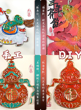 中秋节手工DIY仿錾刻锡纸