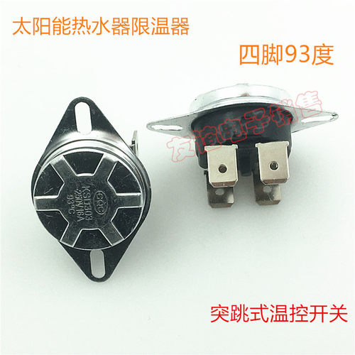 KSD303电热水器四脚温控突跳式超温保护器过热限温器16A 93度开关 - 图2
