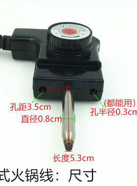 韩式多功能电热锅电源线调温耦合器电火锅温控插头开关三孔插头