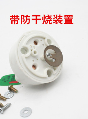 开润电水壶配件纯铜插脚电热水壶加热管防干烧底座温控水壶后座