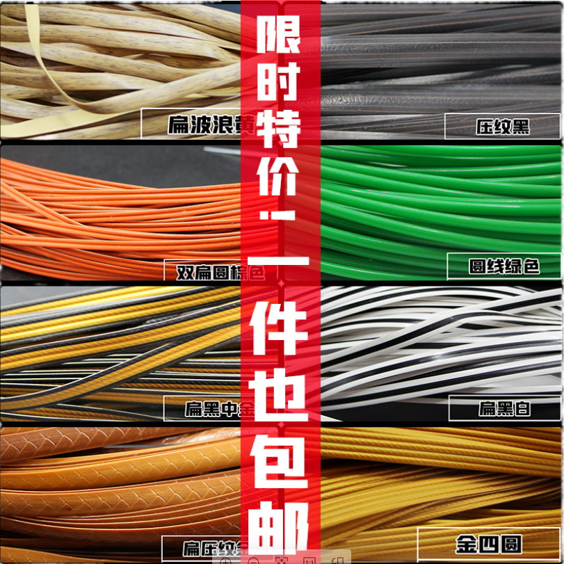 pe 塑料仿藤条线手工编织材料diy制作编藤摇椅修补家具果篮装饰条,淘宝优惠券,粉丝福利购,淘宝优惠卷
