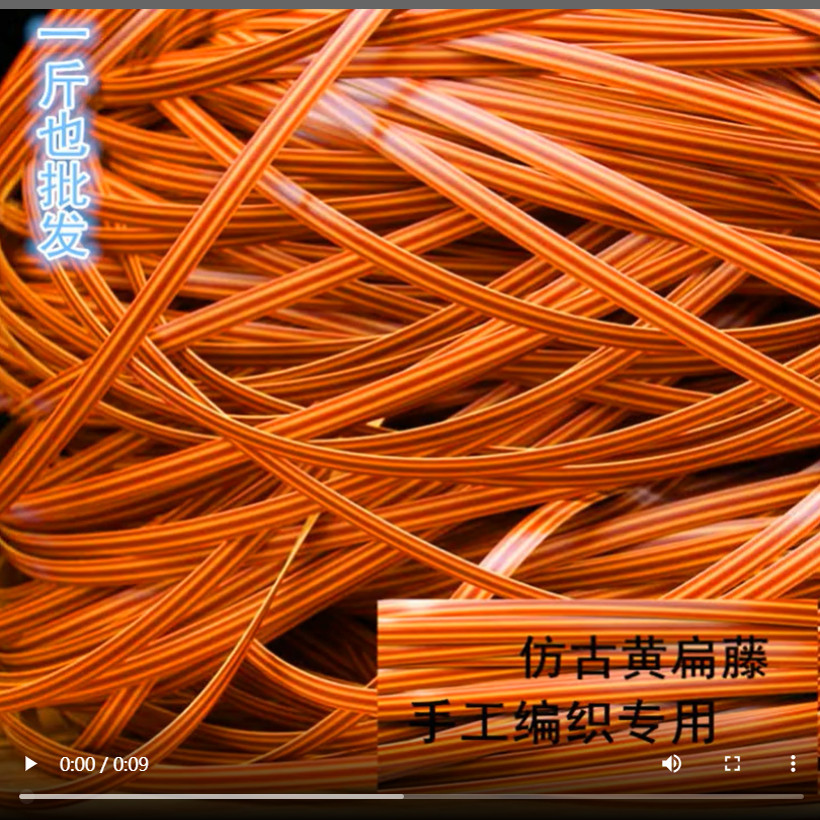 pe 塑料仿藤条线手工编织材料diy制作编藤摇椅修补家具果篮装饰条,淘宝优惠券,粉丝福利购,淘宝优惠卷