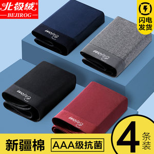 北极绒男士内裤纯棉透气抗菌四角底裤头男生大码宽松男式平角短裤