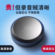 录音器反监听设备监视听器车载家用定位器手机彻听器订位听器