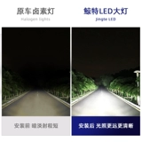 鲸特 Применимо к Roewe RX5 EI5 EI6PLUS RX3 350 550 750 360 Модифицированный светодиод большой пузырь