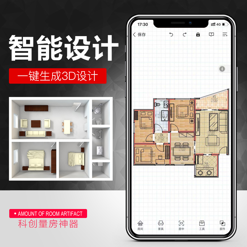 liangfangshenqi旗舰店科创量房神器套装一键出CAD图高精度测距仪量房仪电子尺60米1