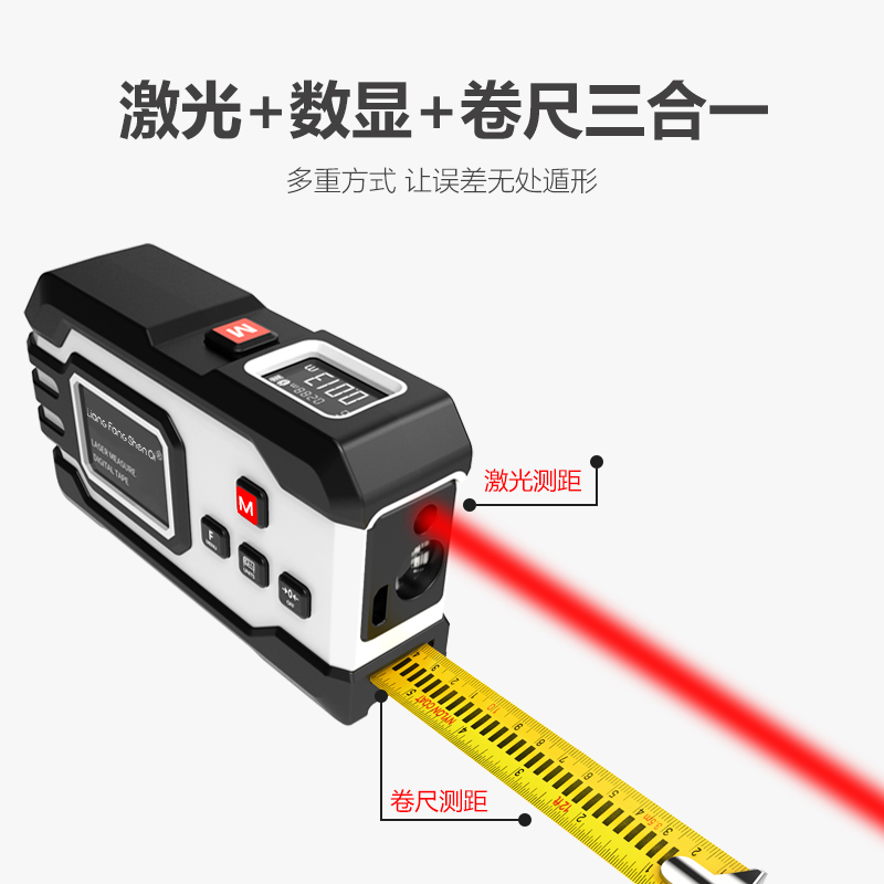 科创量房神器一键CAD图高精度红外线激光测距仪量房电子数显卷尺-图0