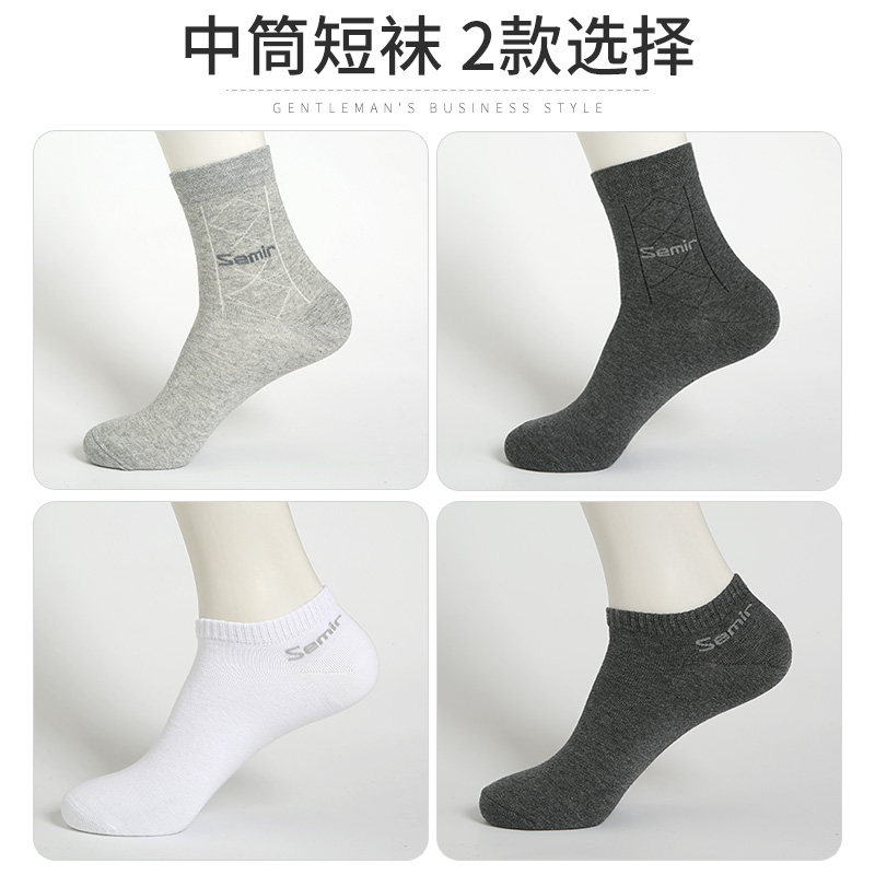 森马春秋纯棉黑防臭吸汗中筒男短袜 semir森马盛翊短袜/打底袜/丝袜/美腿袜