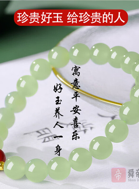 和田玉手串女款晴水圆珠玉石手链朱砂点缀送证书 姐妹闺蜜款约7mm