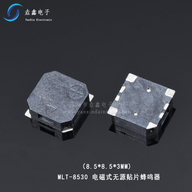 MLT-5020 7525 8530 9032 9650 1230 电磁贴片有源无源蜂鸣器3V5V,淘宝优惠券,粉丝福利购,淘宝优惠卷