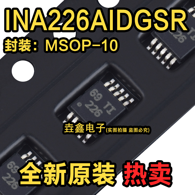 原装正品 贴片 INA226AIDGSR MSOP-10 双向电流/功率监视器芯片