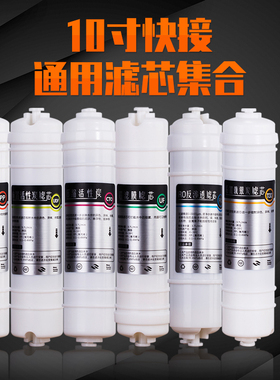 包邮2分韩式快接一体UDF前置颗粒活性炭过滤芯净水器美的家用通用