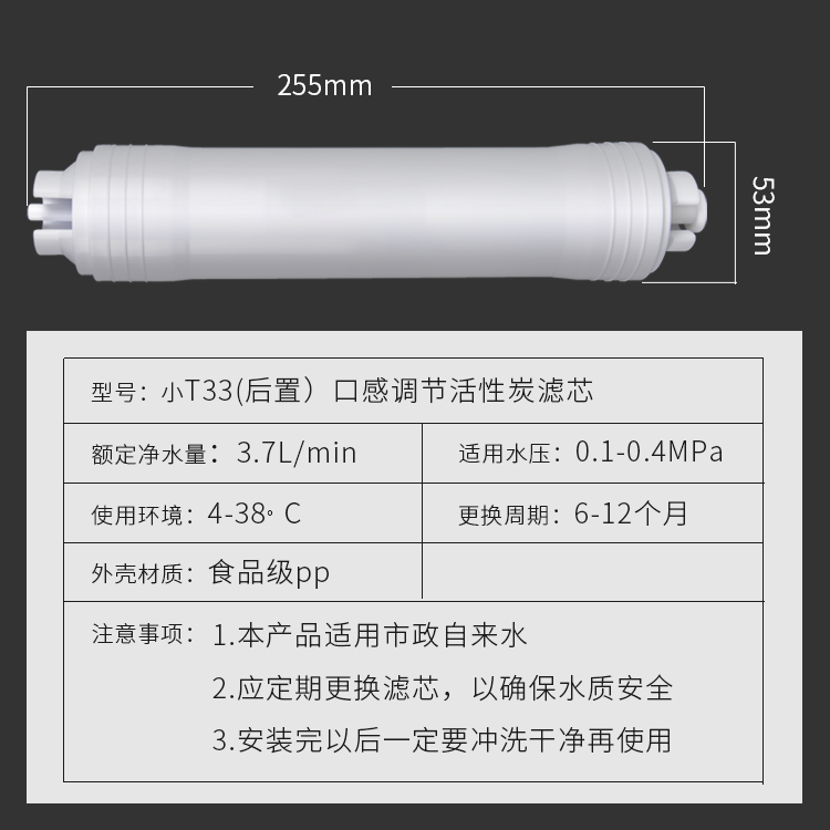 超滤机后置活性炭小T33通用一体快接滤芯直饮纯水机过滤器净水器 - 图0