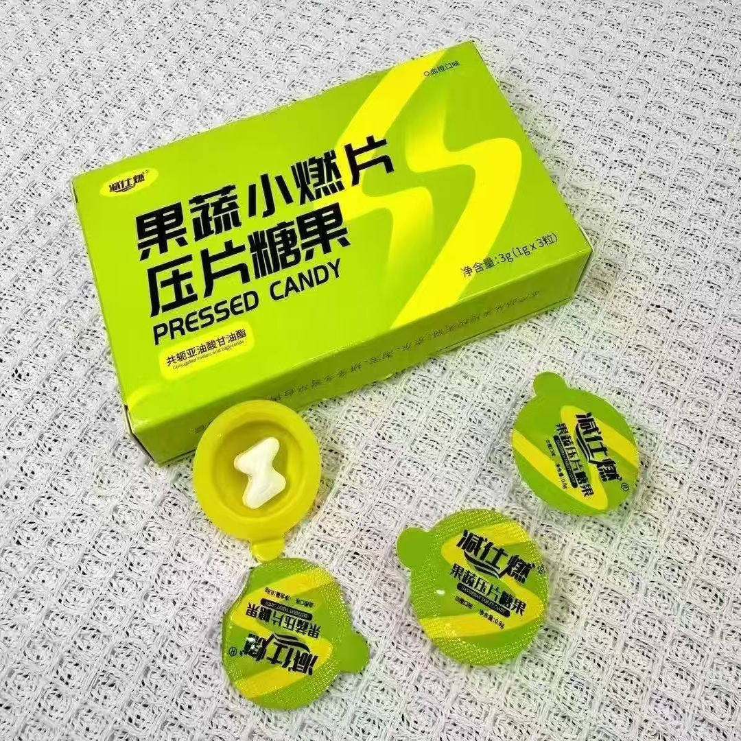 减仕燃小燃片10.0版本升级减仕燃果蔬压片糖果摇摇杯固体饮料糖果,淘宝优惠券,粉丝福利购,淘宝优惠卷