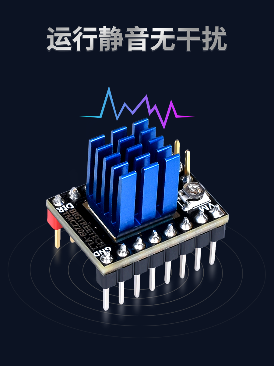 BIGTREETECH模块TMC2209驱动板42步进电机静音3D打印机配件控制器 - 图1